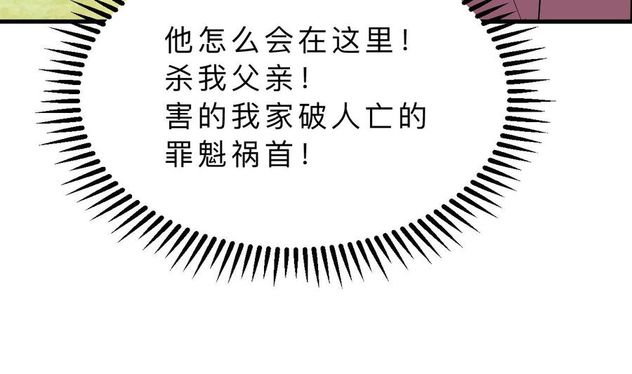 《养个少主斗渣男》第393话 退路 第14页