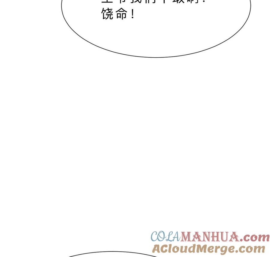 《养个少主斗渣男》第393话 退路 第37页