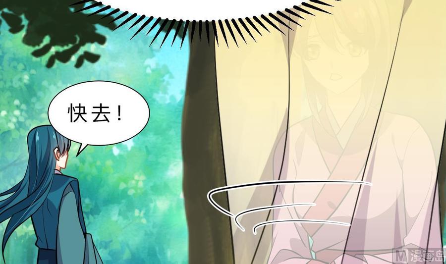 《养个少主斗渣男》第393话 退路 第12页