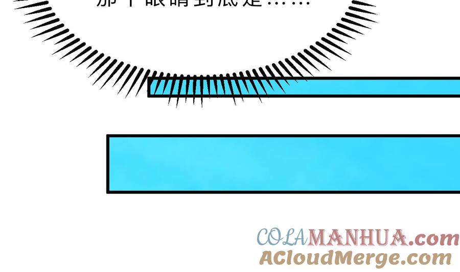 《养个少主斗渣男》第393话 退路 第52页