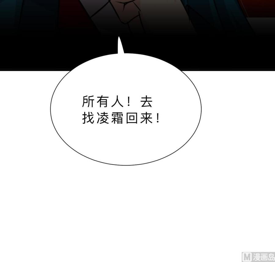 《养个少主斗渣男》第393话 退路 第39页