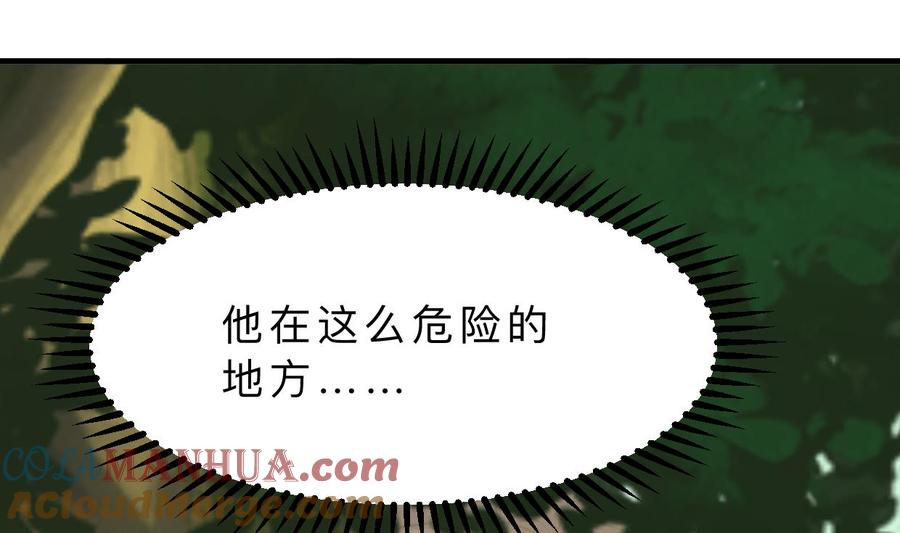 《养个少主斗渣男》第393话 退路 第16页