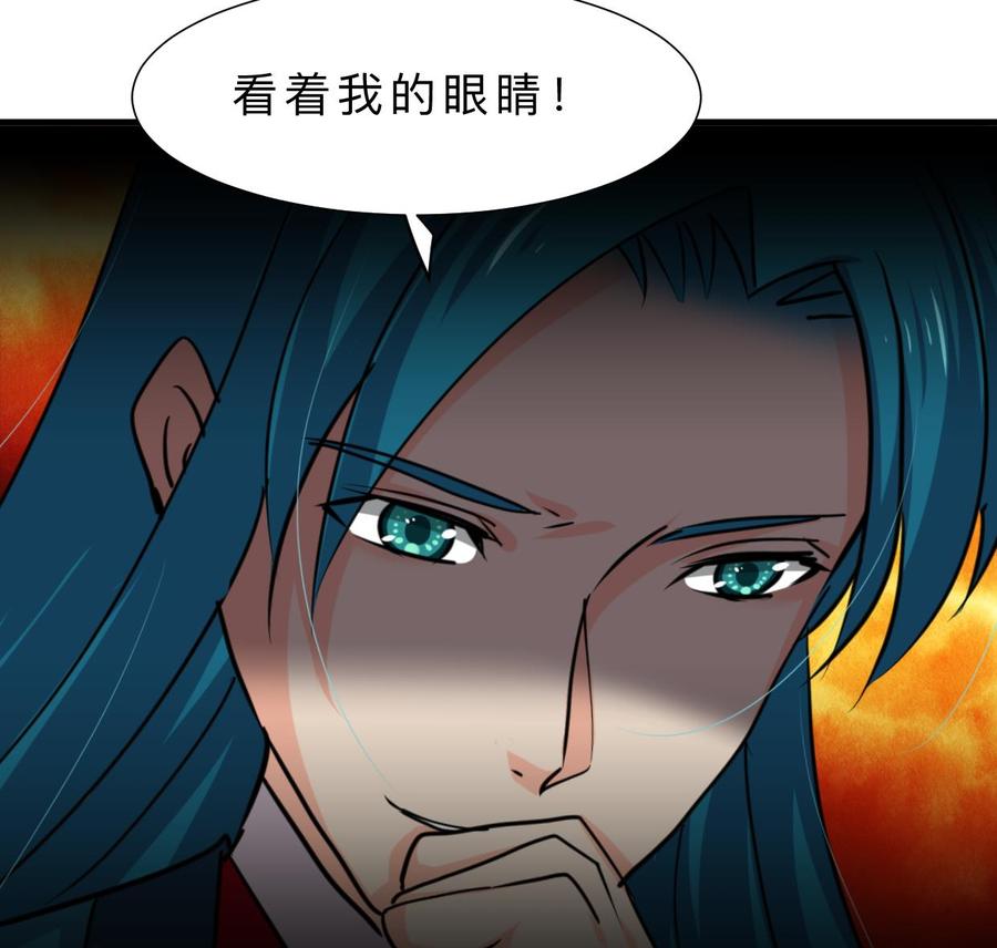 《养个少主斗渣男》第393话 退路 第38页