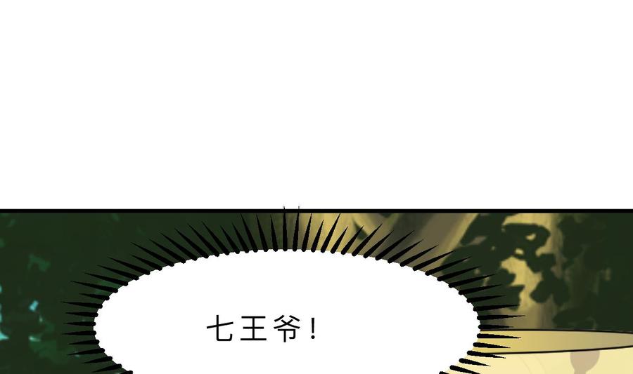 《养个少主斗渣男》第393话 退路 第11页