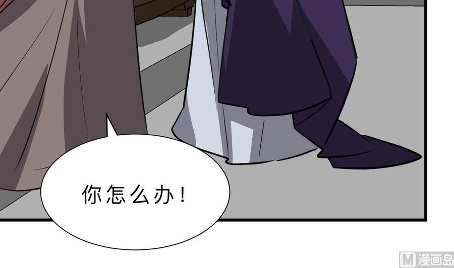 《养个少主斗渣男》第393话 退路 第60页