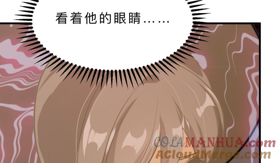 《养个少主斗渣男》第393话 退路 第49页