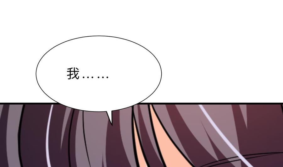 《养个少主斗渣男》第393话 退路 第65页