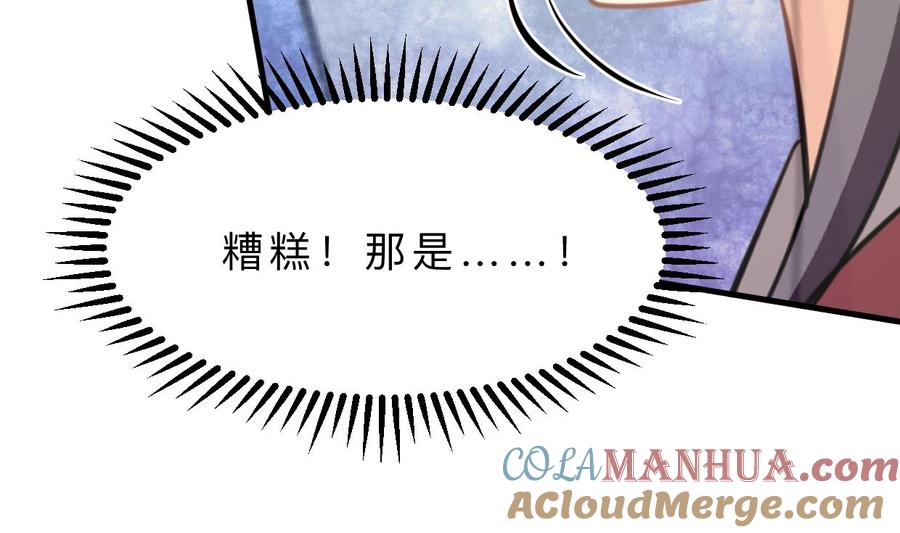 《养个少主斗渣男》第393话 退路 第10页