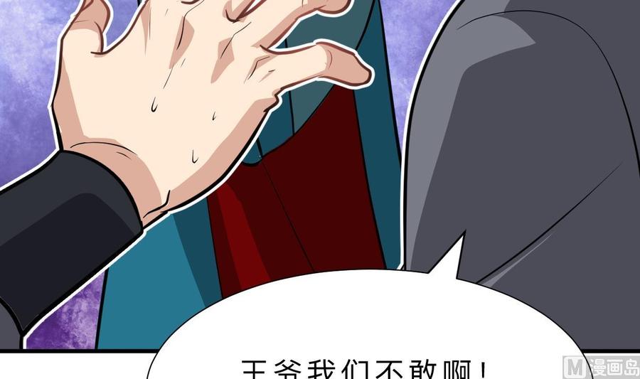 《养个少主斗渣男》第393话 退路 第36页