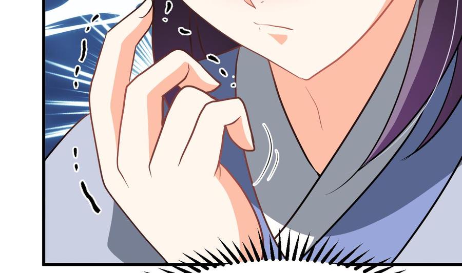 《养个少主斗渣男》第393话 退路 第68页