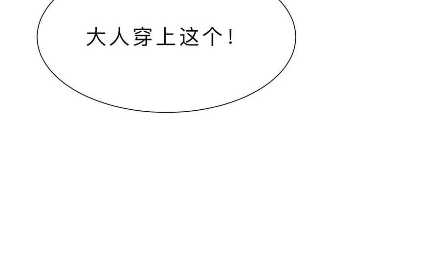 《养个少主斗渣男》第393话 退路 第56页