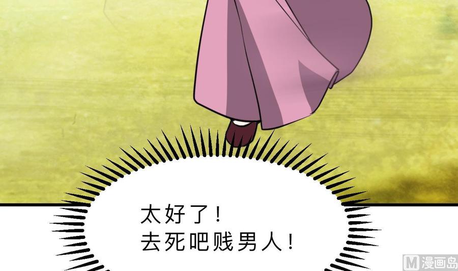 《养个少主斗渣男》第393话 退路 第6页