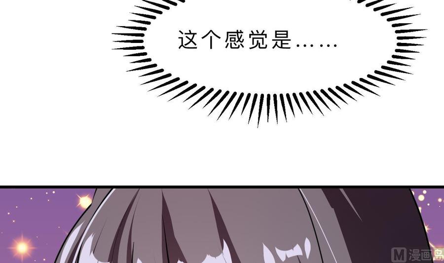 《养个少主斗渣男》第393话 退路 第69页
