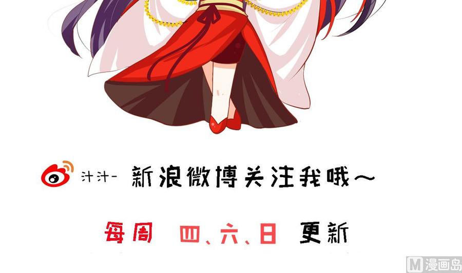 《养个少主斗渣男》第394话 支撑 第75页