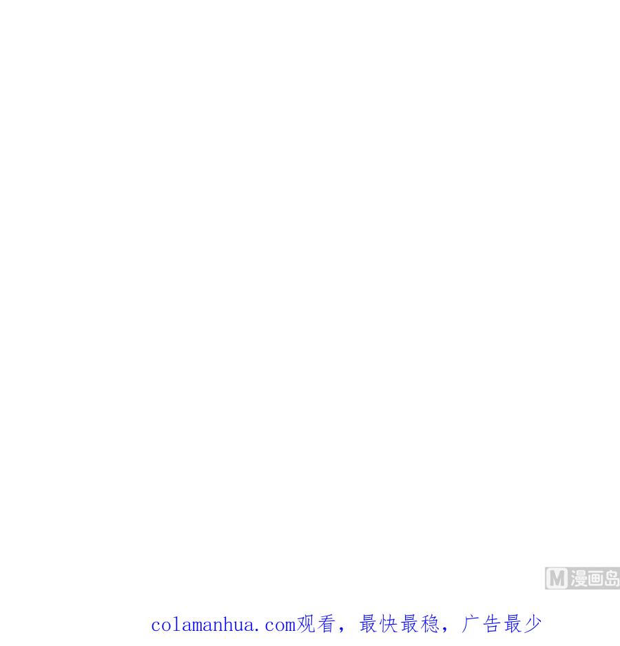 《养个少主斗渣男》第394话 支撑 第78页