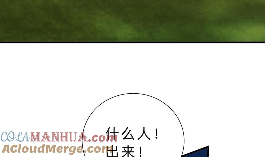《养个少主斗渣男》第394话 支撑 第10页