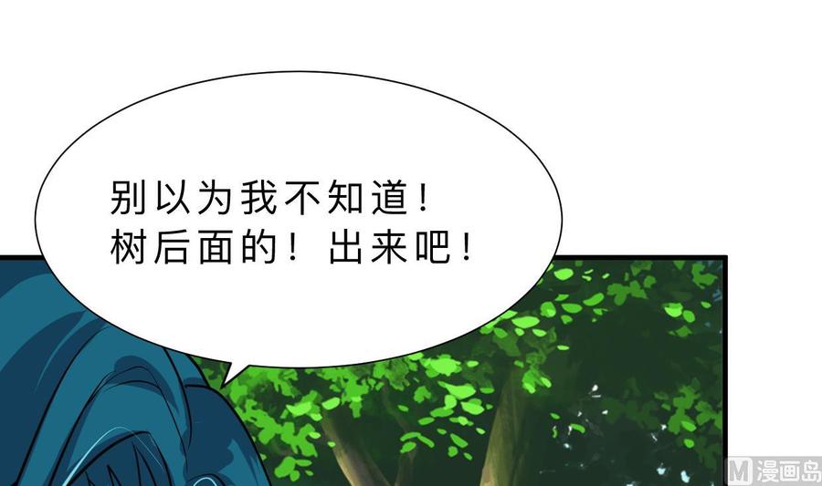 《养个少主斗渣男》第394话 支撑 第24页