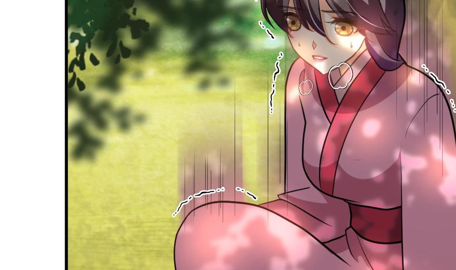 《养个少主斗渣男》第394话 支撑 第62页