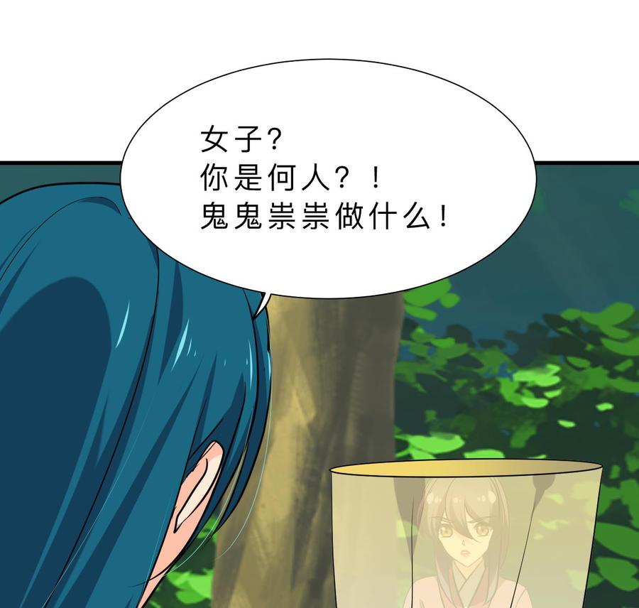 《养个少主斗渣男》第394话 支撑 第38页