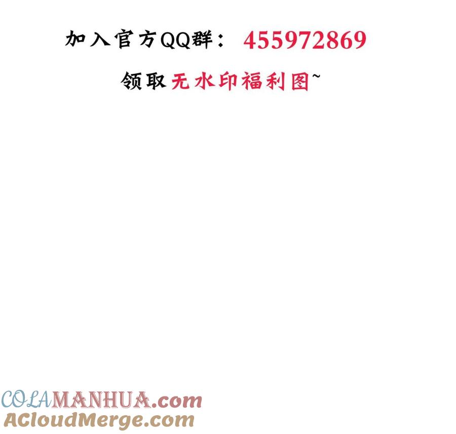 《养个少主斗渣男》第394话 支撑 第76页