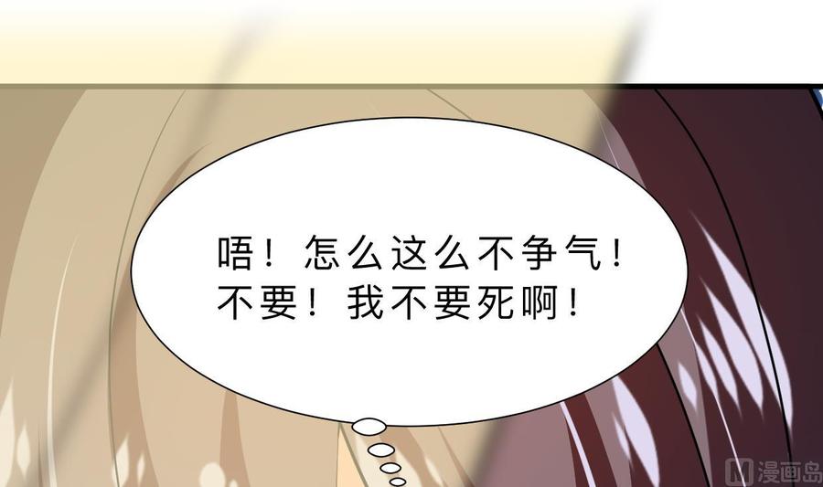 《养个少主斗渣男》第394话 支撑 第15页