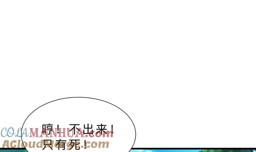 《养个少主斗渣男》第394话 支撑 第19页