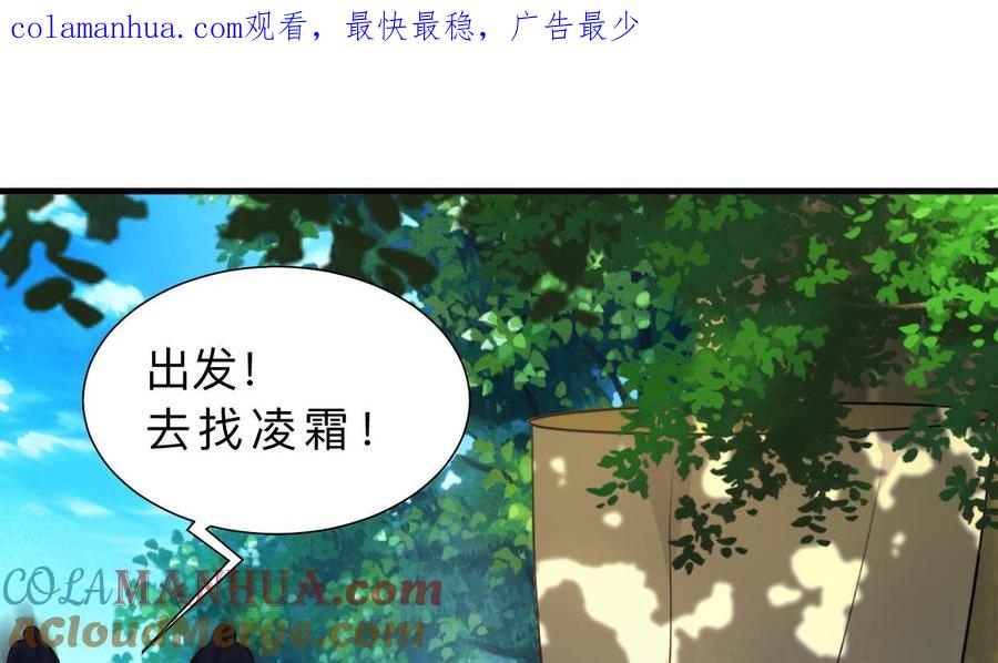 《养个少主斗渣男》第394话 支撑 第1页