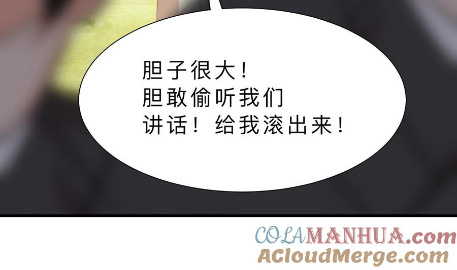 《养个少主斗渣男》第394话 支撑 第22页