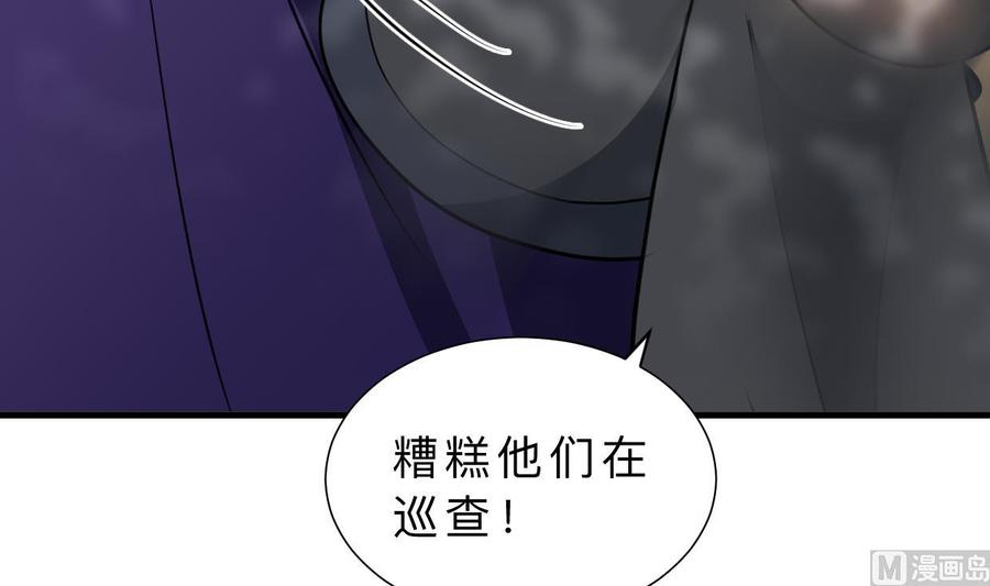 《养个少主斗渣男》第394话 支撑 第69页