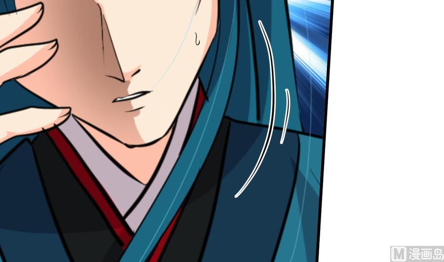 《养个少主斗渣男》第394话 支撑 第12页