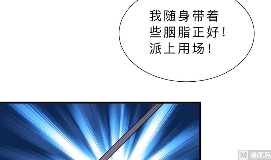 《养个少主斗渣男》第395话 阴魂不散 第30页
