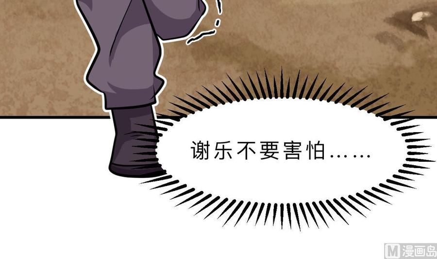 《养个少主斗渣男》第395话 阴魂不散 第60页
