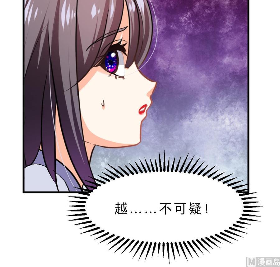 《养个少主斗渣男》第395话 阴魂不散 第39页