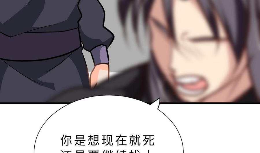 《养个少主斗渣男》第395话 阴魂不散 第20页