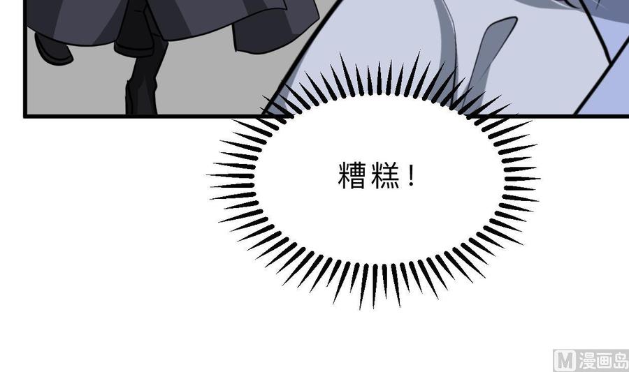 《养个少主斗渣男》第395话 阴魂不散 第42页