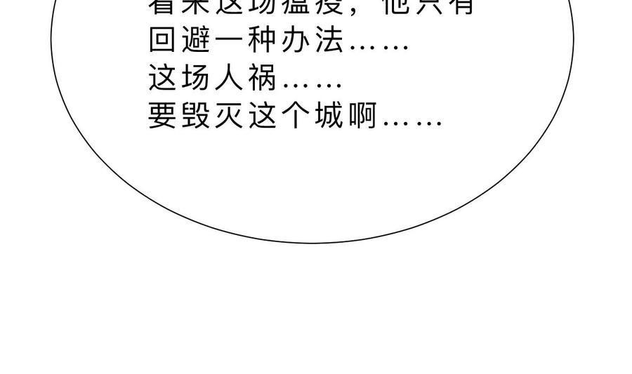 《养个少主斗渣男》第395话 阴魂不散 第17页