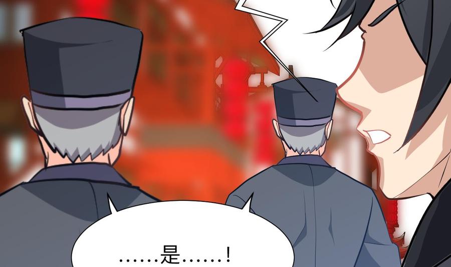 《养个少主斗渣男》第395话 阴魂不散 第5页