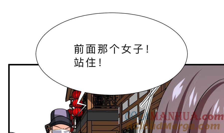 《养个少主斗渣男》第395话 阴魂不散 第40页
