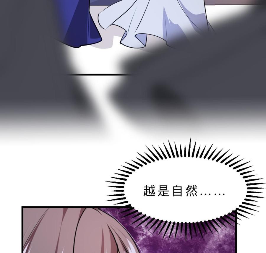 《养个少主斗渣男》第395话 阴魂不散 第38页