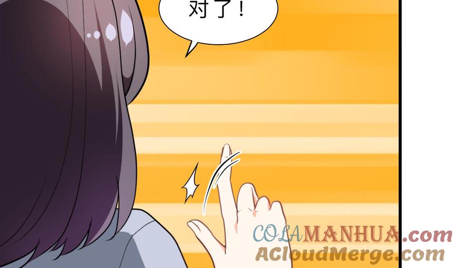 《养个少主斗渣男》第395话 阴魂不散 第25页