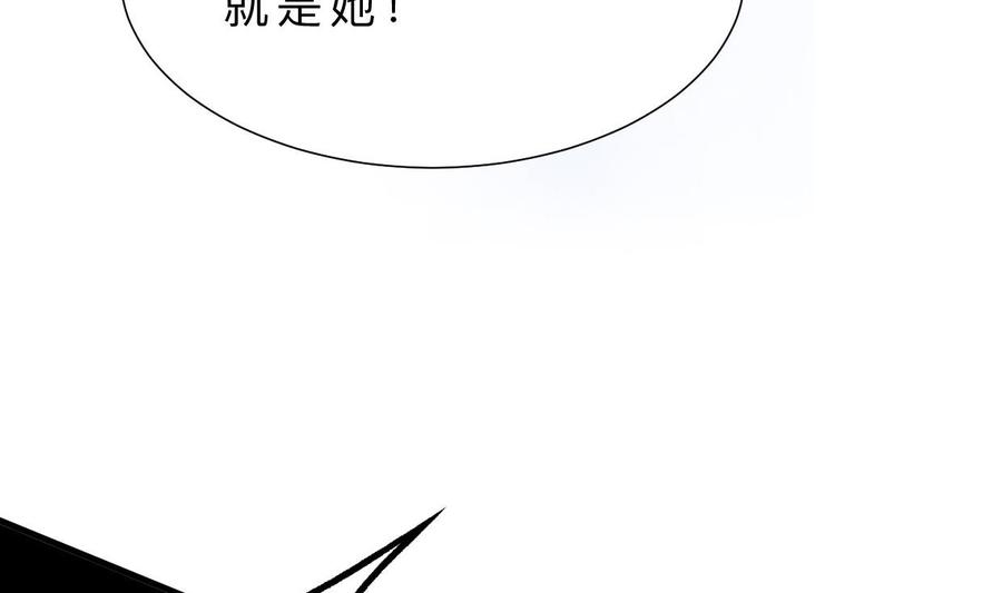 《养个少主斗渣男》第395话 阴魂不散 第50页