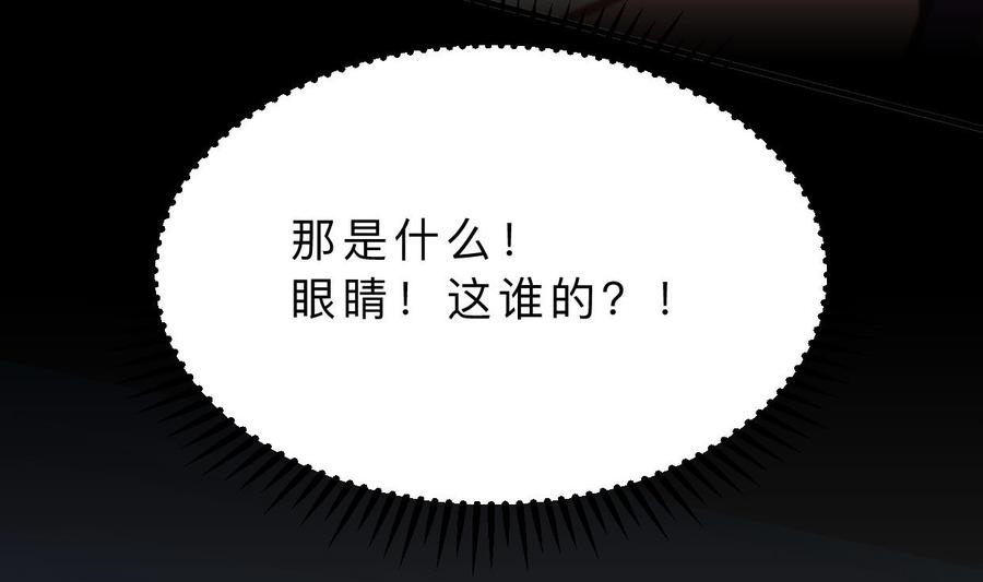 《养个少主斗渣男》第395话 阴魂不散 第53页