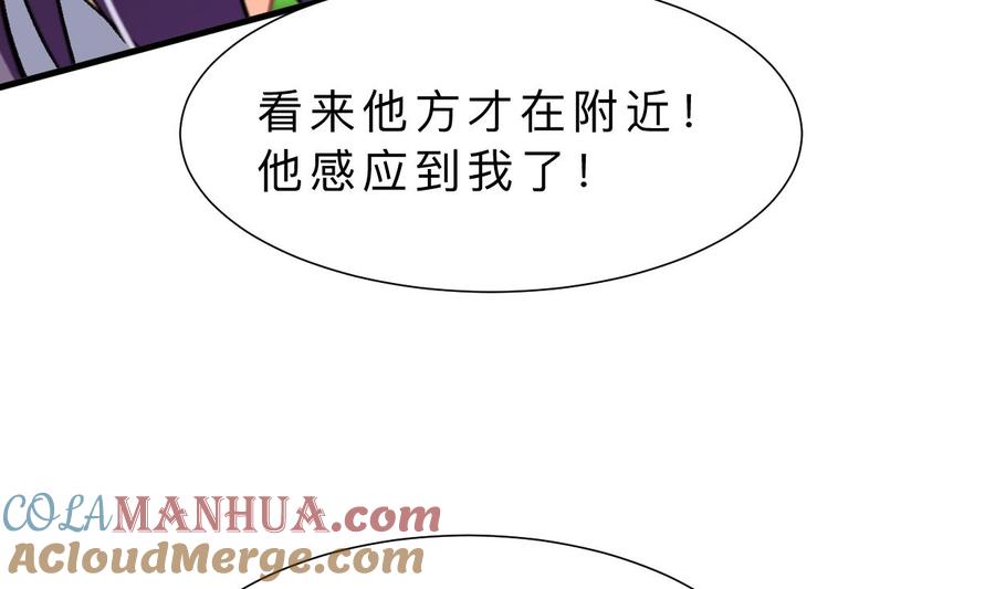 《养个少主斗渣男》第395话 阴魂不散 第10页