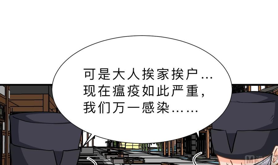 《养个少主斗渣男》第395话 阴魂不散 第18页