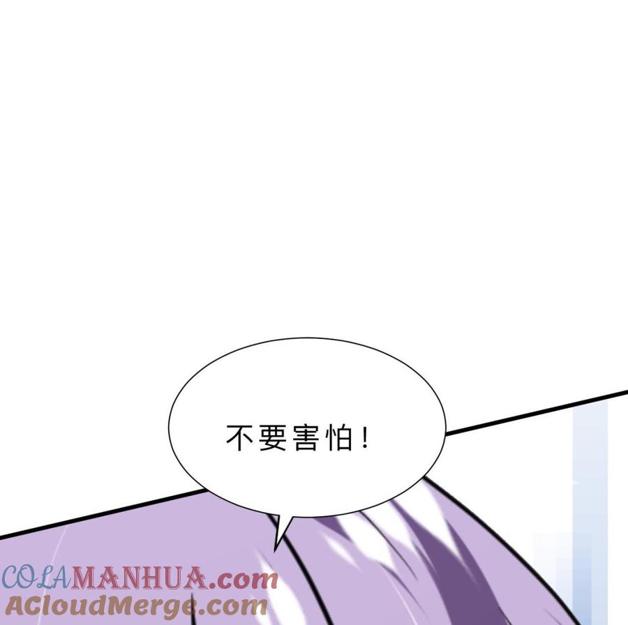 《养个少主斗渣男》第395话 阴魂不散 第61页