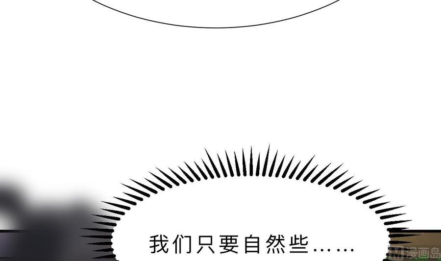 《养个少主斗渣男》第395话 阴魂不散 第36页