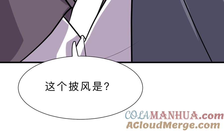 《养个少主斗渣男》第396话 我是谁 第19页