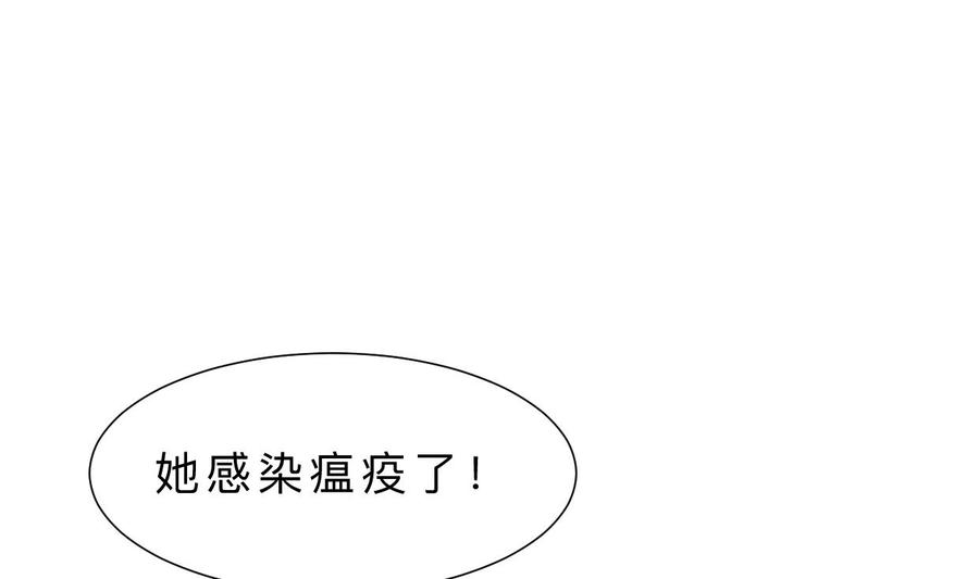 《养个少主斗渣男》第396话 我是谁 第62页