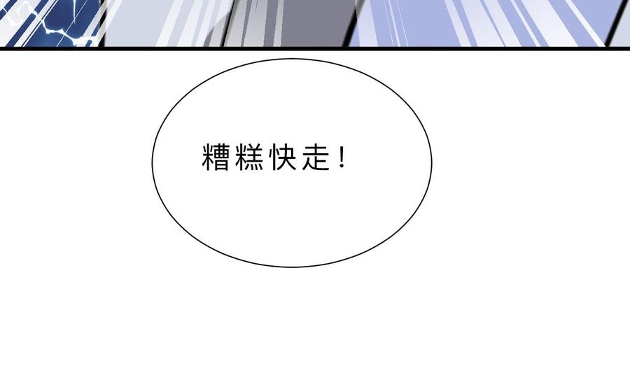 《养个少主斗渣男》第396话 我是谁 第65页