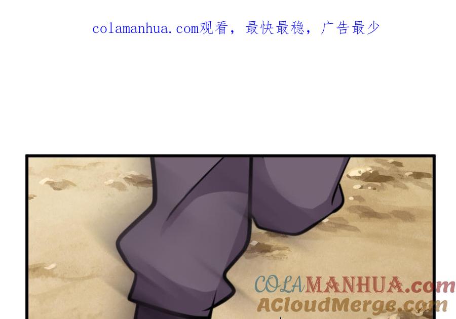 《养个少主斗渣男》第396话 我是谁 第1页